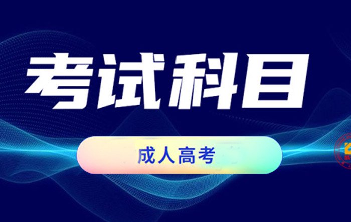 语文 数学 英语