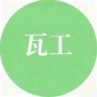 [福]◆瓷砖工